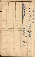 屠場建物臺帳（高雄州）藏品圖，第54張