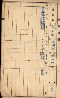 屠場建物臺帳（高雄州）藏品圖，第57張