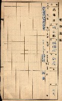 屠場建物臺帳（高雄州）藏品圖，第59張