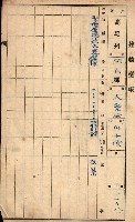 屠場建物臺帳（高雄州）藏品圖，第61張