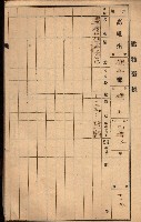 屠場建物臺帳（高雄州）藏品圖，第72張
