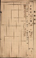 屠場建物臺帳（高雄州）藏品圖，第74張