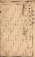 屠場建物臺帳（高雄州）藏品圖，第76張