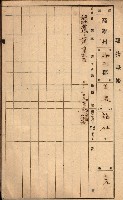 屠場建物臺帳（高雄州）藏品圖，第79張