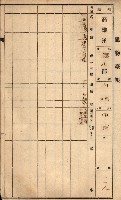 屠場建物臺帳（高雄州）藏品圖，第89張