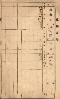 屠場建物臺帳（高雄州）藏品圖，第95張