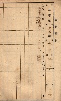 屠場建物臺帳（高雄州）藏品圖，第101張