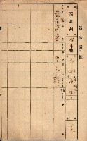 屠場建物臺帳（高雄州）藏品圖，第103張