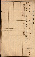 屠場建物臺帳（高雄州）藏品圖，第105張