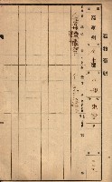 屠場建物臺帳（高雄州）藏品圖，第109張