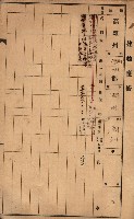 屠場建物臺帳（高雄州）藏品圖，第113張