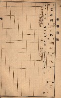 屠場建物臺帳（高雄州）藏品圖，第114張