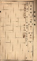 屠場建物臺帳（高雄州）藏品圖，第115張