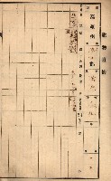 屠場建物臺帳（高雄州）藏品圖，第117張