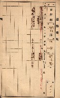 屠場建物臺帳（高雄州）藏品圖，第119張