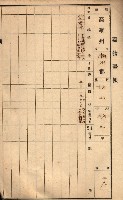 屠場建物臺帳（高雄州）藏品圖，第129張