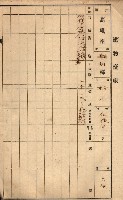 屠場建物臺帳（高雄州）藏品圖，第130張