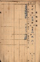 屠場建物臺帳（高雄州）藏品圖，第134張