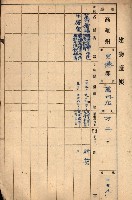 屠場建物臺帳（高雄州）藏品圖，第138張