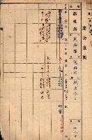 屠場建物臺帳（高雄州）藏品圖，第139張
