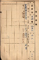 屠場建物臺帳（高雄州）藏品圖，第141張