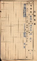屠場建物臺帳（高雄州）藏品圖，第143張