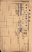 屠場建物臺帳（高雄州）藏品圖，第148張
