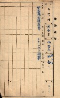 屠場建物臺帳（高雄州）藏品圖，第150張
