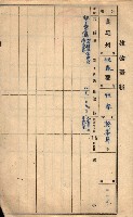 屠場建物臺帳（高雄州）藏品圖，第152張