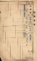 屠場建物臺帳（高雄州）藏品圖，第154張