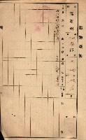 屠場建物臺帳（高雄州）藏品圖，第158張
