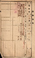 屠場建物臺帳（高雄州）藏品圖，第159張