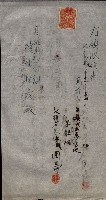 祭祀公業朱大經－買收登記關係書類
（買收關係－卅八之十九）藏品圖，第20張