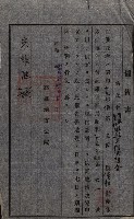 祭祀公業朱大經－買收登記關係書類
（買收關係－卅八之十九）藏品圖，第23張