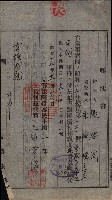 祭祀公業朱大經－買收登記關係書類
（買收關係－卅八之十九）藏品圖，第27張