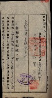 祭祀公業朱大經－買收登記關係書類
（買收關係－卅八之十九）藏品圖，第32張