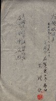 祭祀公業朱大經－買收登記關係書類
（買收關係－卅八之十九）藏品圖，第35張