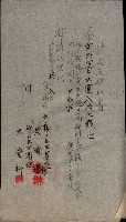 祭祀公業朱大經－買收登記關係書類
（買收關係－卅八之十九）藏品圖，第88張