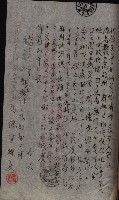 祭祀公業朱大經－買收登記關係書類
（買收關係－卅八之十九）藏品圖，第103張