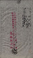祭祀公業朱大經－買收登記關係書類
（買收關係－卅八之十九）藏品圖，第106張