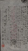 祭祀公業朱大經－買收登記關係書類
（買收關係－卅八之十九）藏品圖，第109張