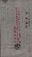 祭祀公業朱大經－買收登記關係書類
（買收關係－卅八之十九）藏品圖，第110張