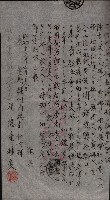 祭祀公業朱大經－買收登記關係書類
（買收關係－卅八之十九）藏品圖，第111張