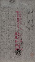 祭祀公業朱大經－買收登記關係書類
（買收關係－卅八之十九）藏品圖，第112張