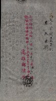 祭祀公業朱大經－買收登記關係書類
（買收關係－卅八之十九）藏品圖，第114張