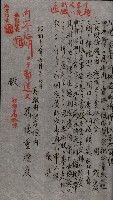 祭祀公業朱大經－買收登記關係書類
（買收關係－卅八之十九）藏品圖，第115張