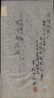 祭祀公業朱大經－買收登記關係書類
（買收關係－卅八之十九）藏品圖，第128張