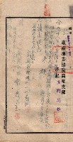 祭祀公業朱大經－買收登記關係書類
（買收關係－卅八之十九）藏品圖，第139張