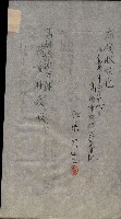 祭祀公業朱大經－買收登記關係書類
（買收關係－卅八之十九）藏品圖，第141張