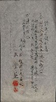 祭祀公業朱大經－買收登記關係書類
（買收關係－卅八之十九）藏品圖，第149張